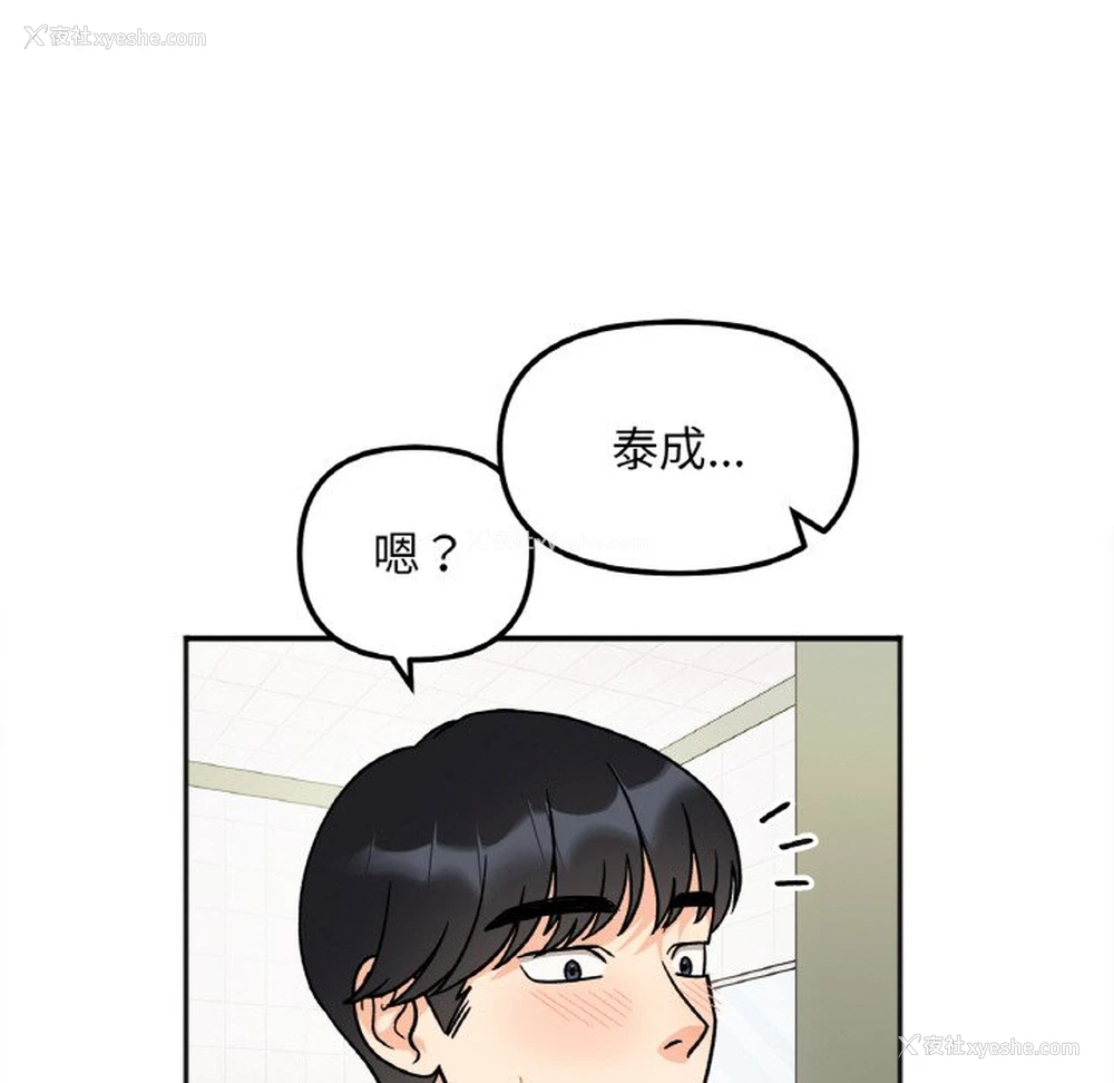 62P - 她才不是我姐姐