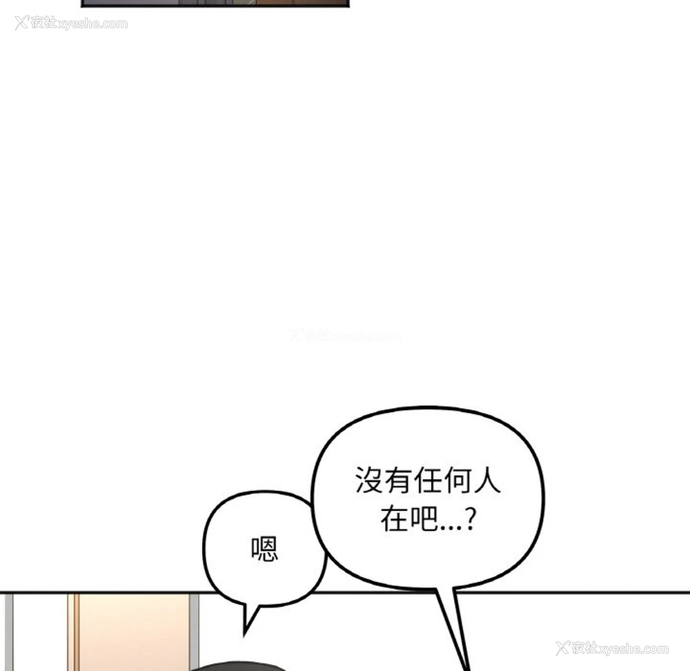 79P - 她才不是我姐姐