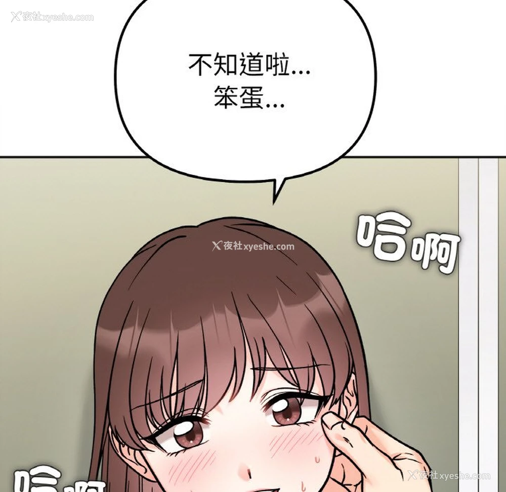 7P - 她才不是我姐姐