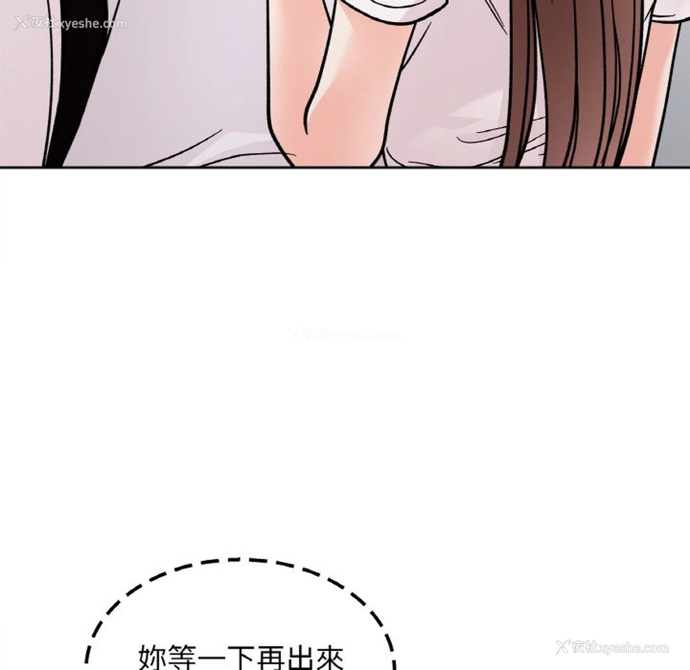 81P - 她才不是我姐姐