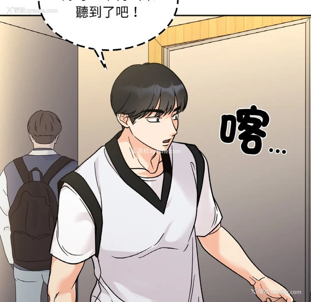 82P - 她才不是我姐姐