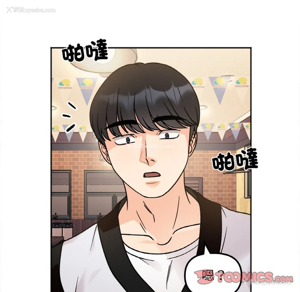 84P - 她才不是我姐姐