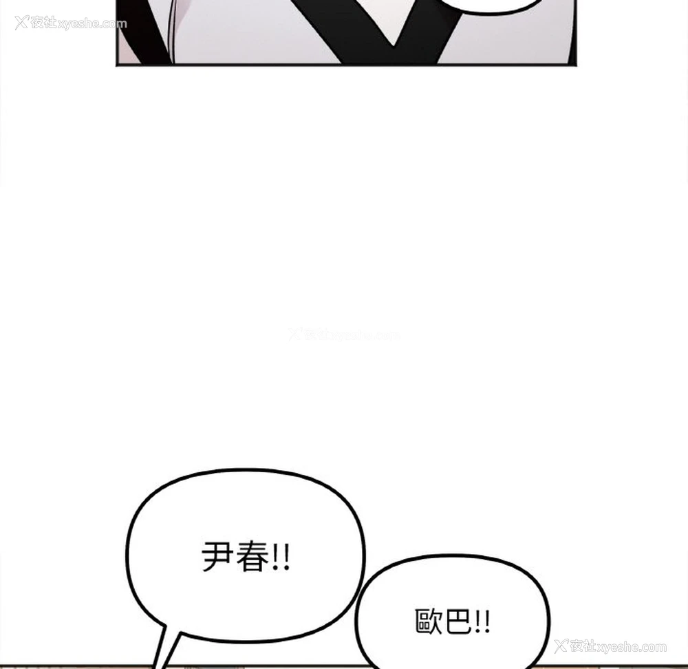 85P - 她才不是我姐姐
