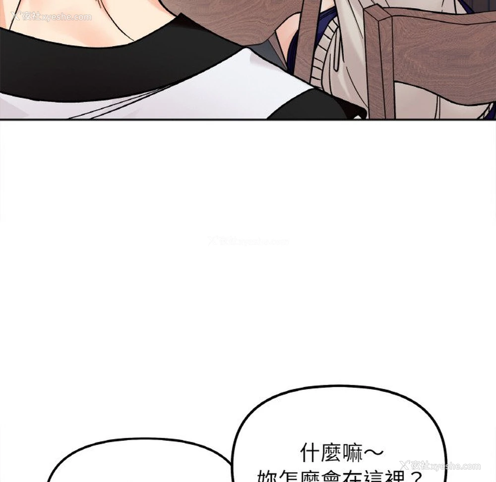 87P - 她才不是我姐姐