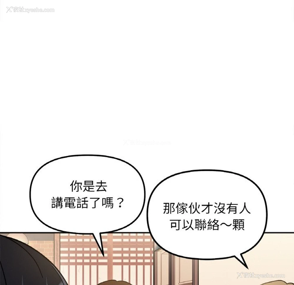 89P - 她才不是我姐姐