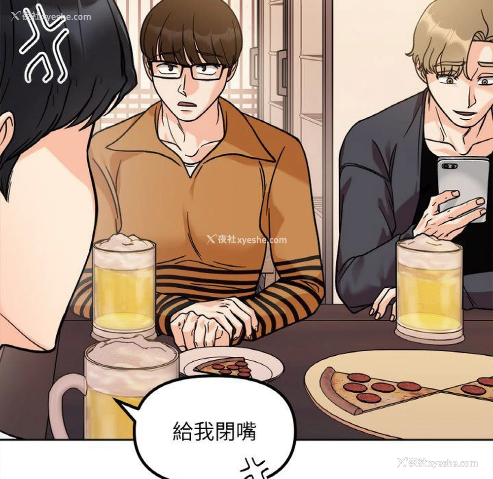 90P - 她才不是我姐姐