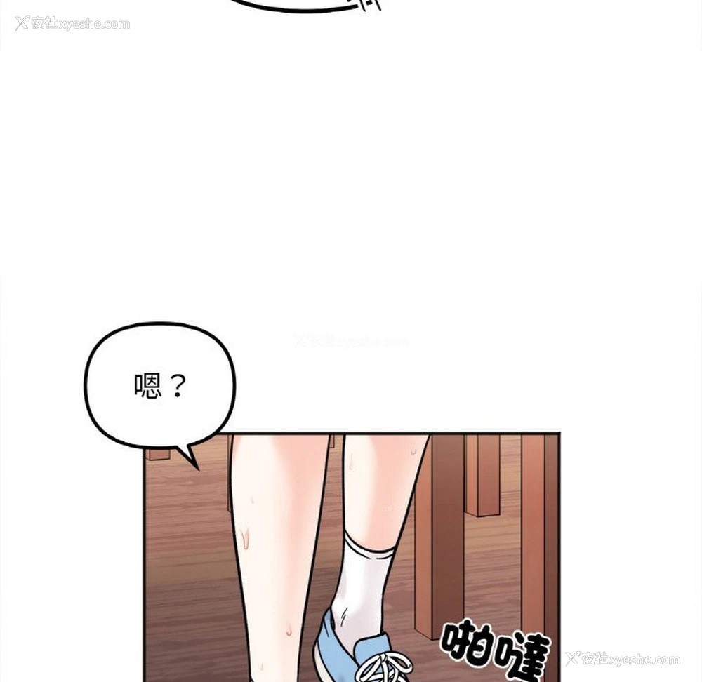91P - 她才不是我姐姐