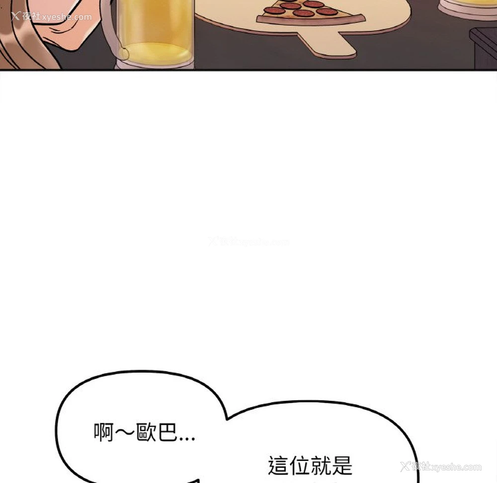 95P - 她才不是我姐姐