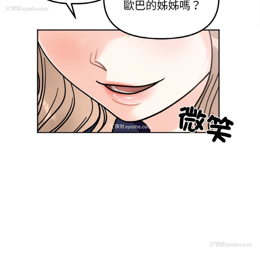 96P - 她才不是我姐姐