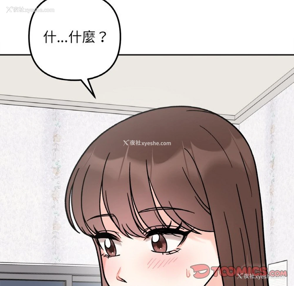 102P - 她才不是我姐姐