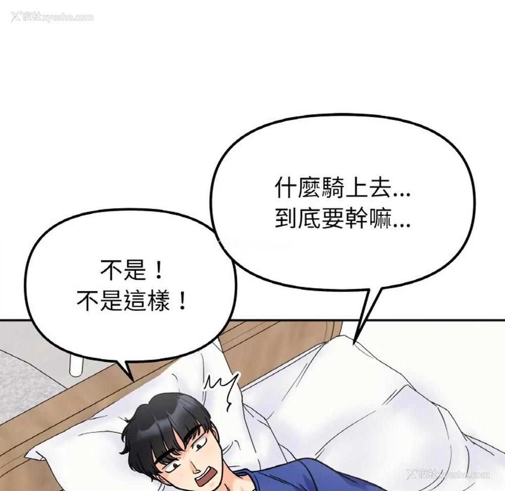 106P - 她才不是我姐姐