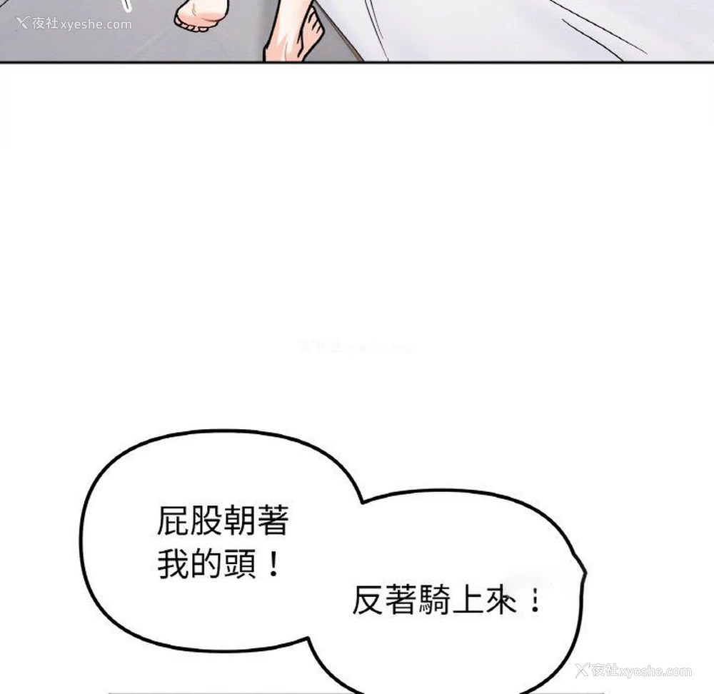 108P - 她才不是我姐姐
