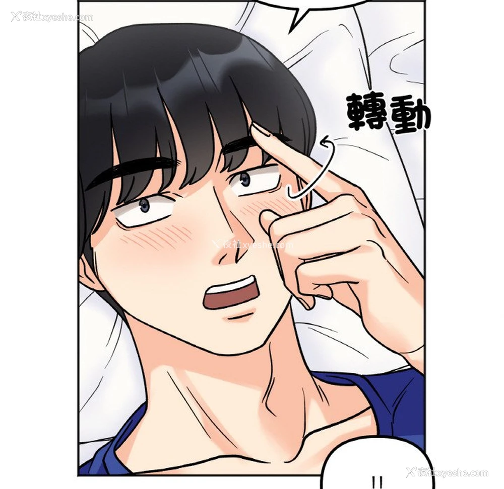 109P - 她才不是我姐姐
