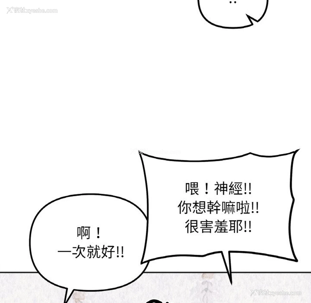 110P - 她才不是我姐姐