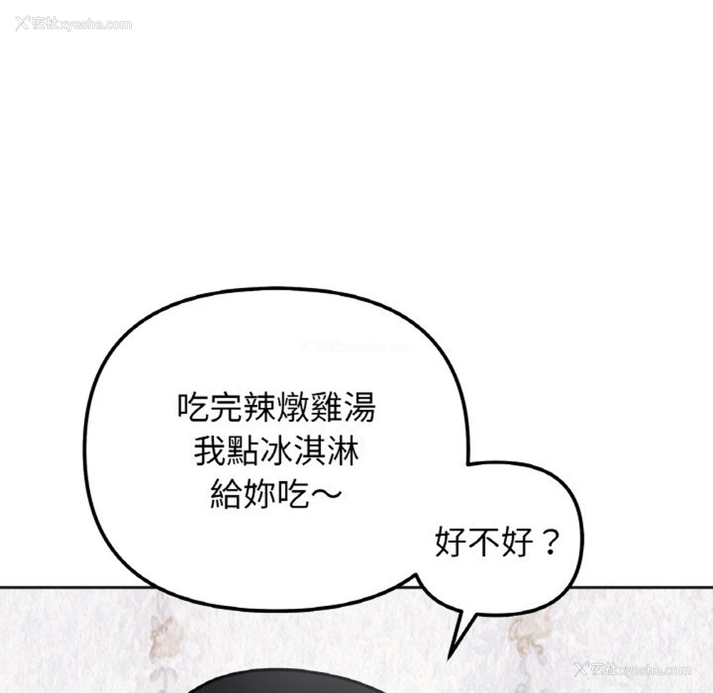 112P - 她才不是我姐姐