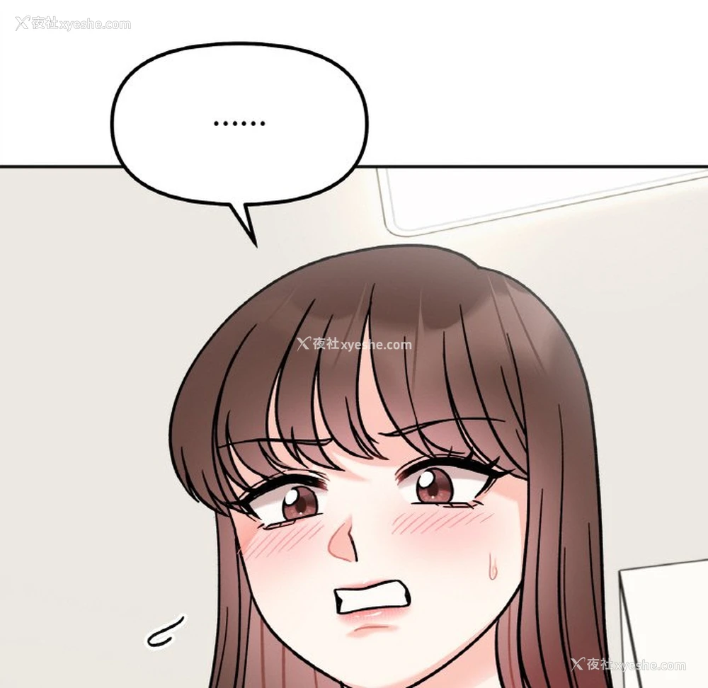 115P - 她才不是我姐姐