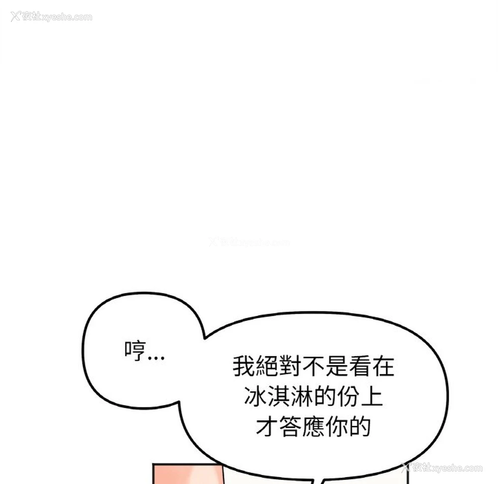 117P - 她才不是我姐姐