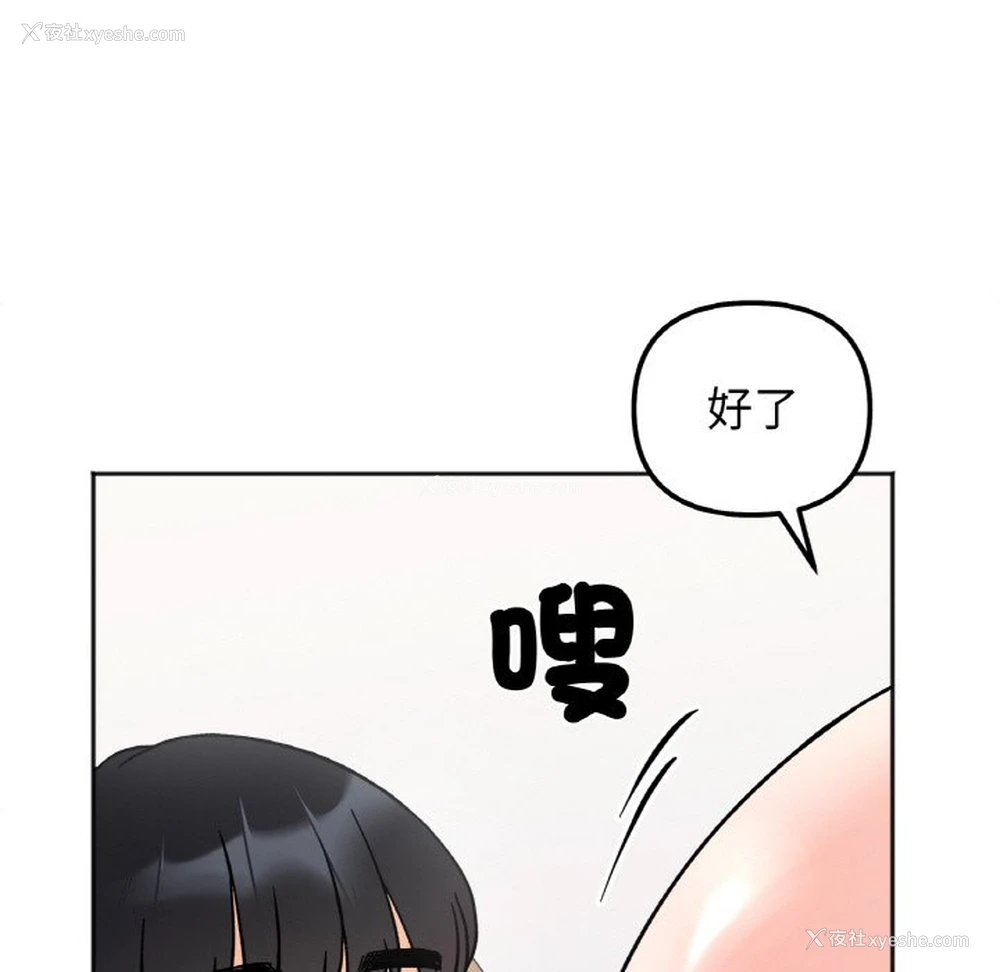 119P - 她才不是我姐姐