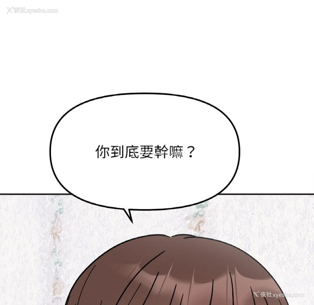 124P - 她才不是我姐姐
