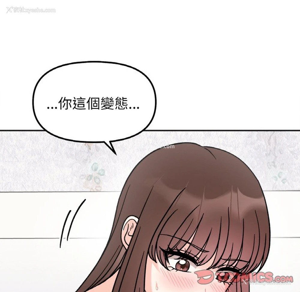 129P - 她才不是我姐姐