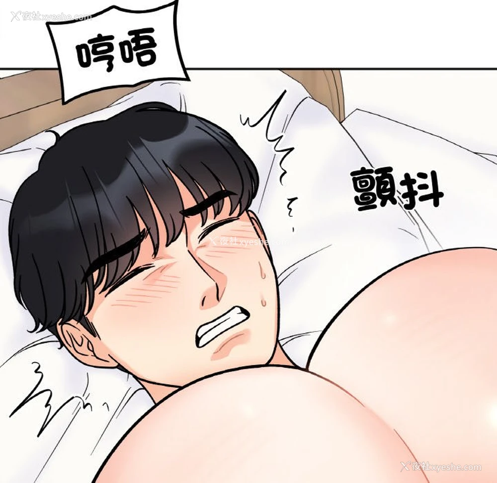 133P - 她才不是我姐姐