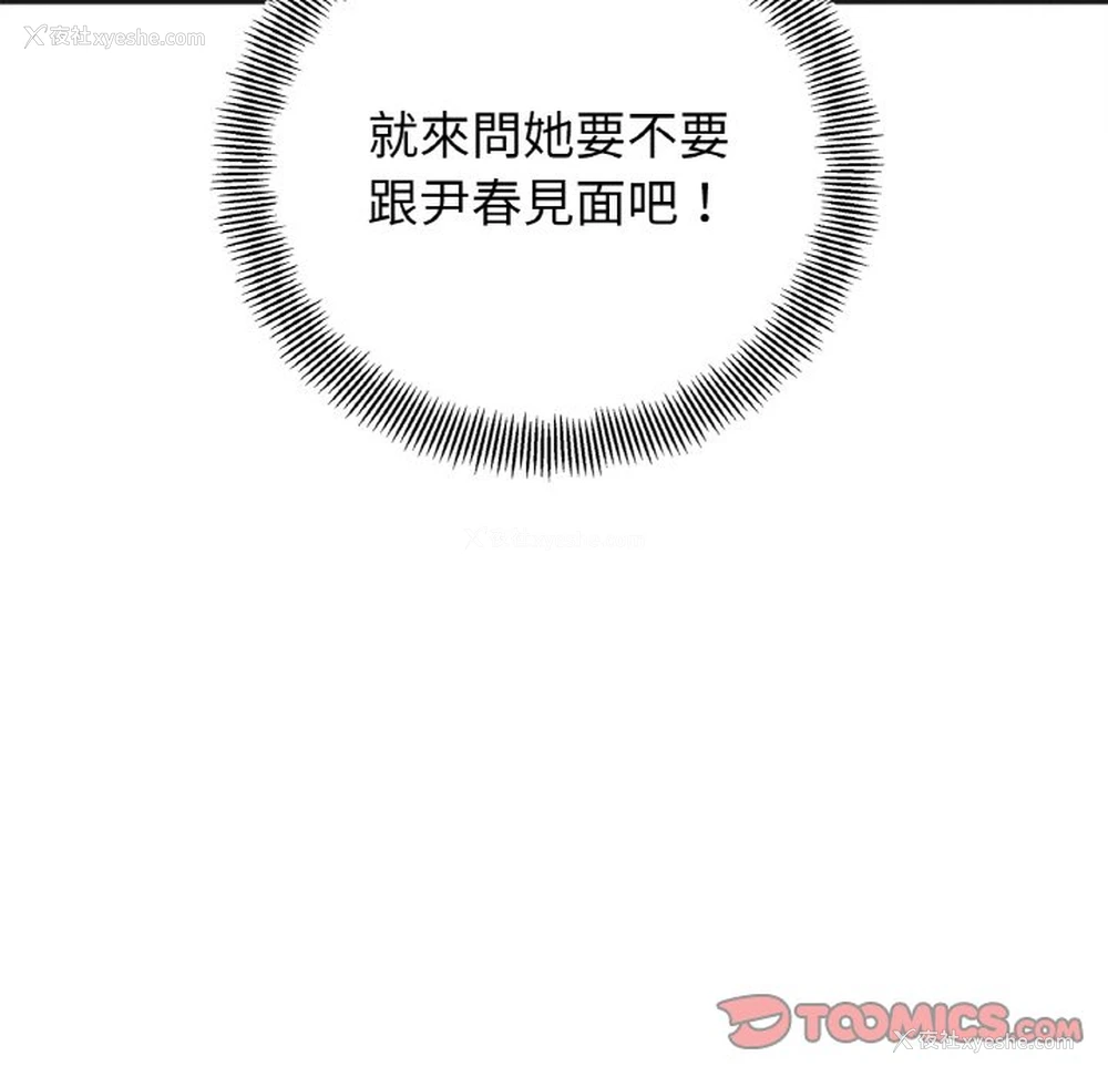 156P - 她才不是我姐姐