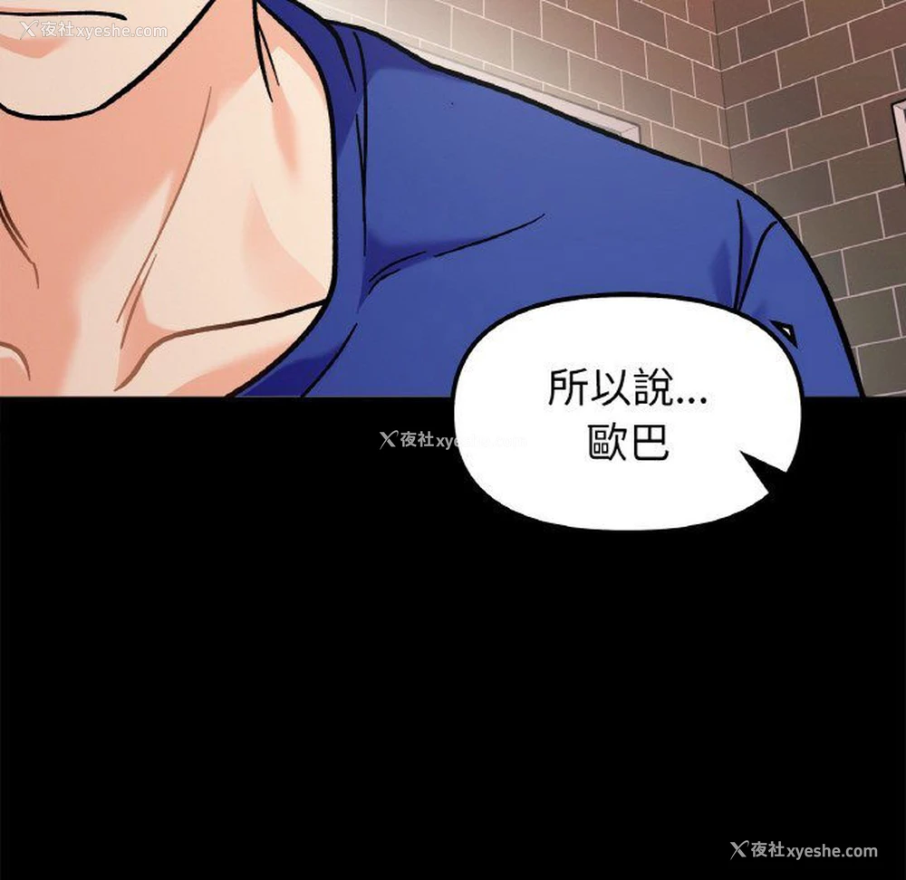 18P - 她才不是我姐姐