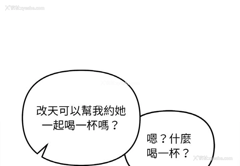 1P - 她才不是我姐姐