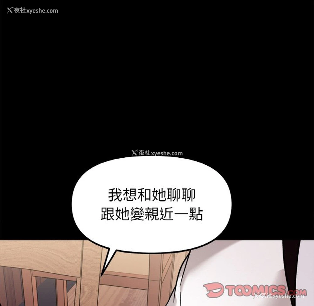 21P - 她才不是我姐姐