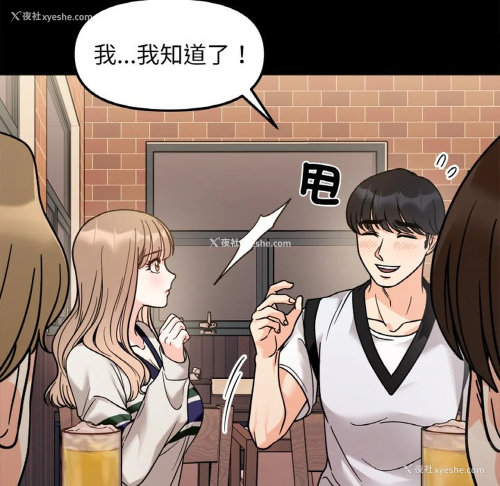 25P - 她才不是我姐姐