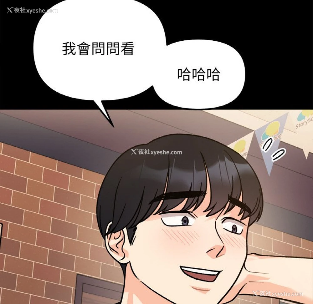 27P - 她才不是我姐姐