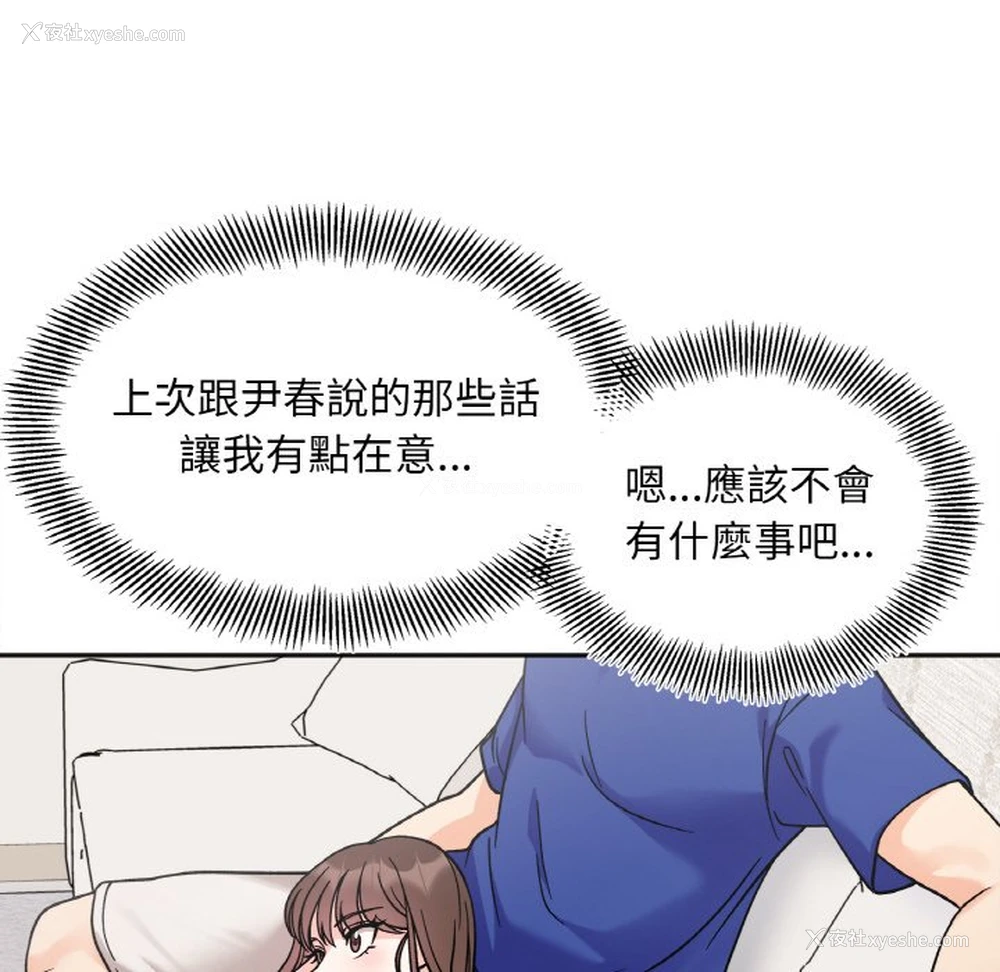 34P - 她才不是我姐姐