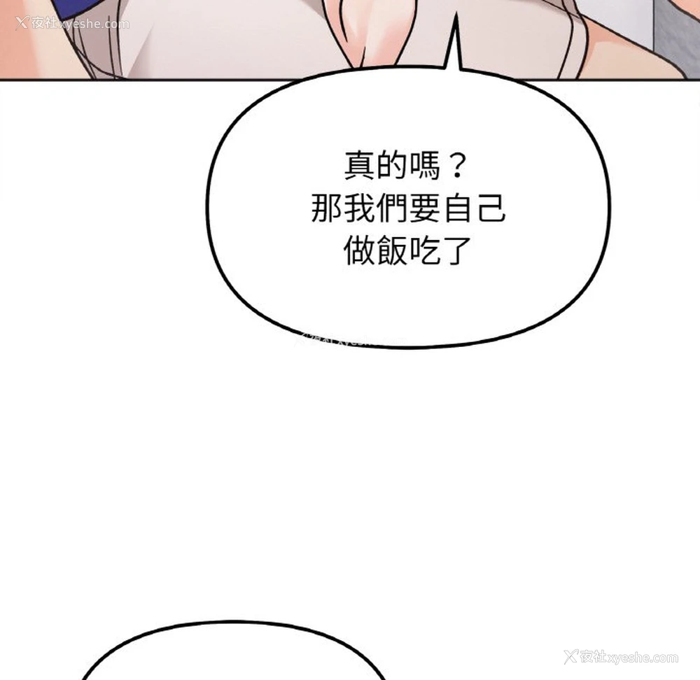 41P - 她才不是我姐姐