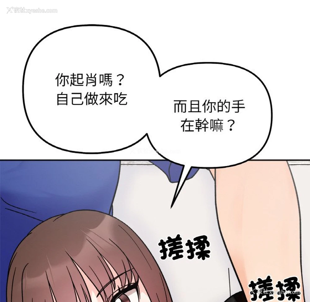 46P - 她才不是我姐姐