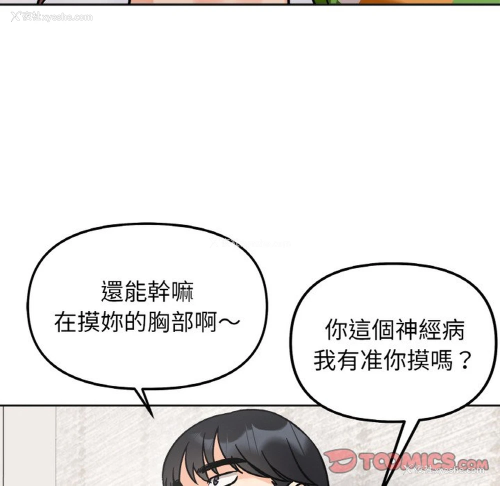 48P - 她才不是我姐姐