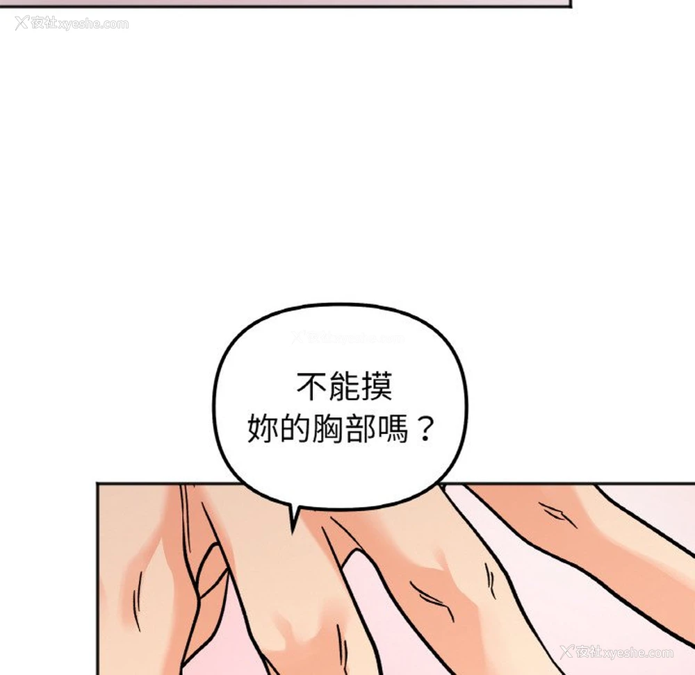 52P - 她才不是我姐姐