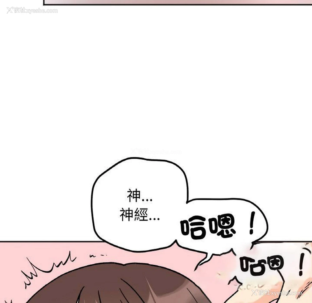 54P - 她才不是我姐姐