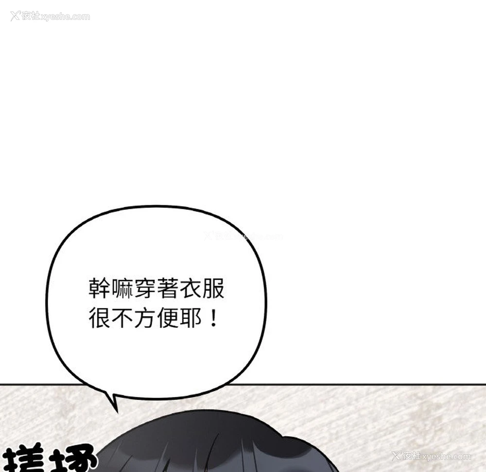 58P - 她才不是我姐姐