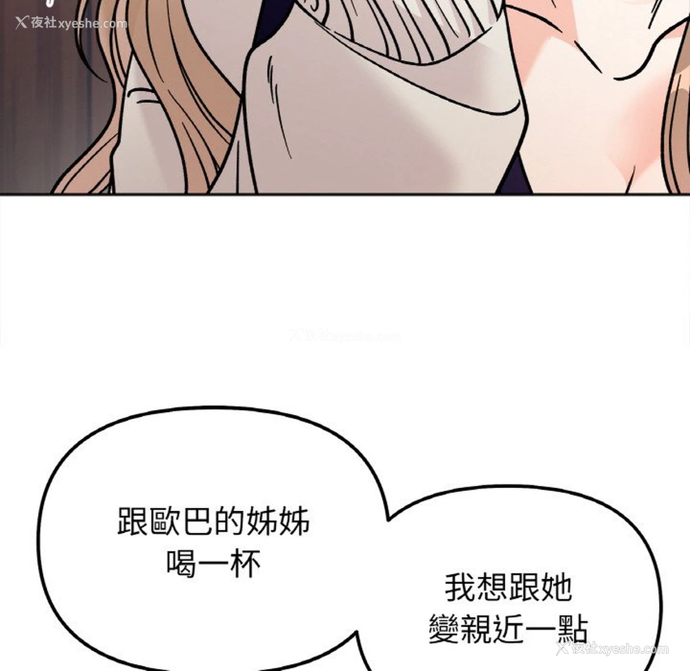 5P - 她才不是我姐姐