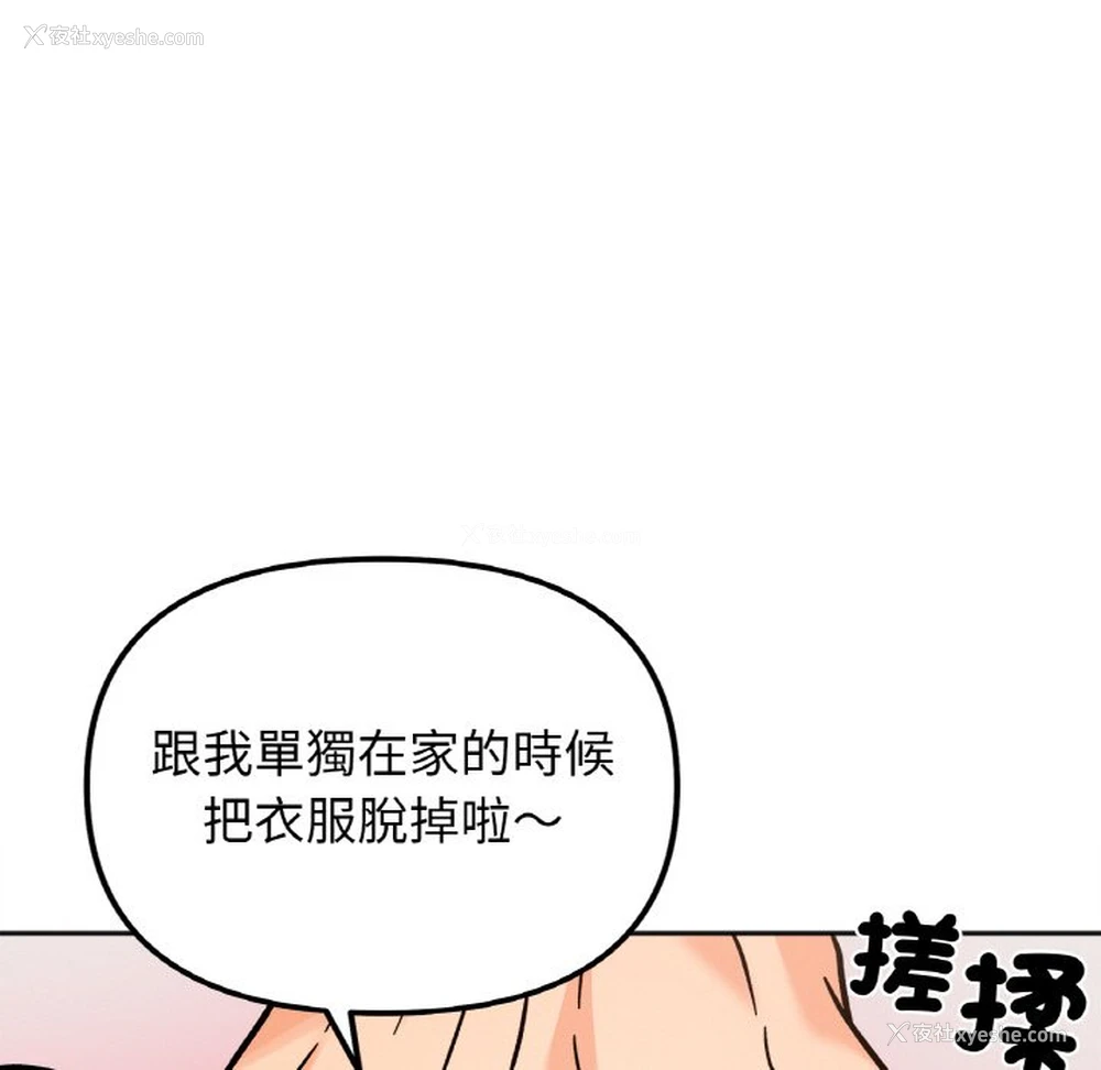 60P - 她才不是我姐姐