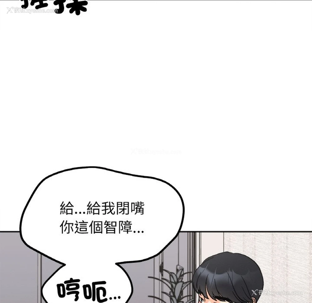 62P - 她才不是我姐姐