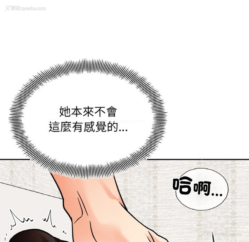 65P - 她才不是我姐姐