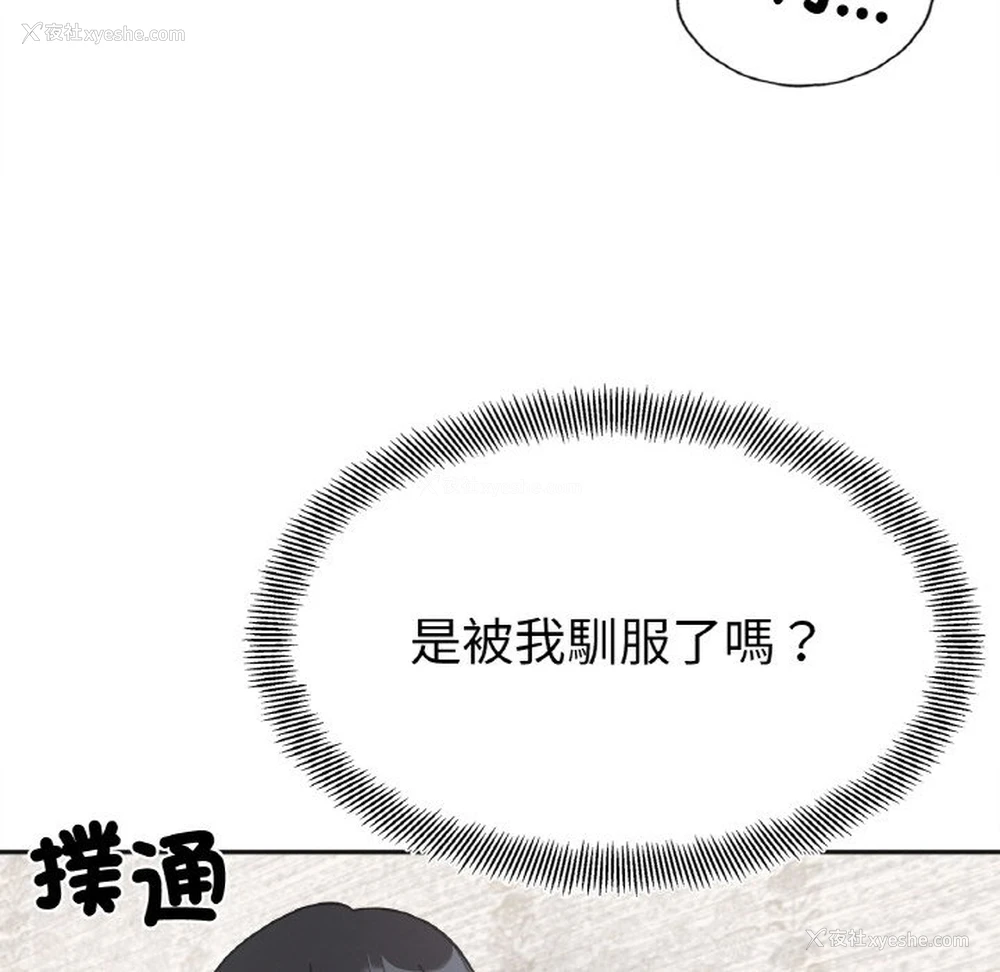 67P - 她才不是我姐姐