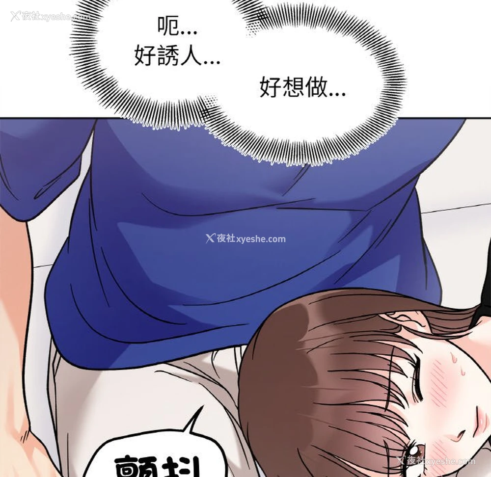 70P - 她才不是我姐姐