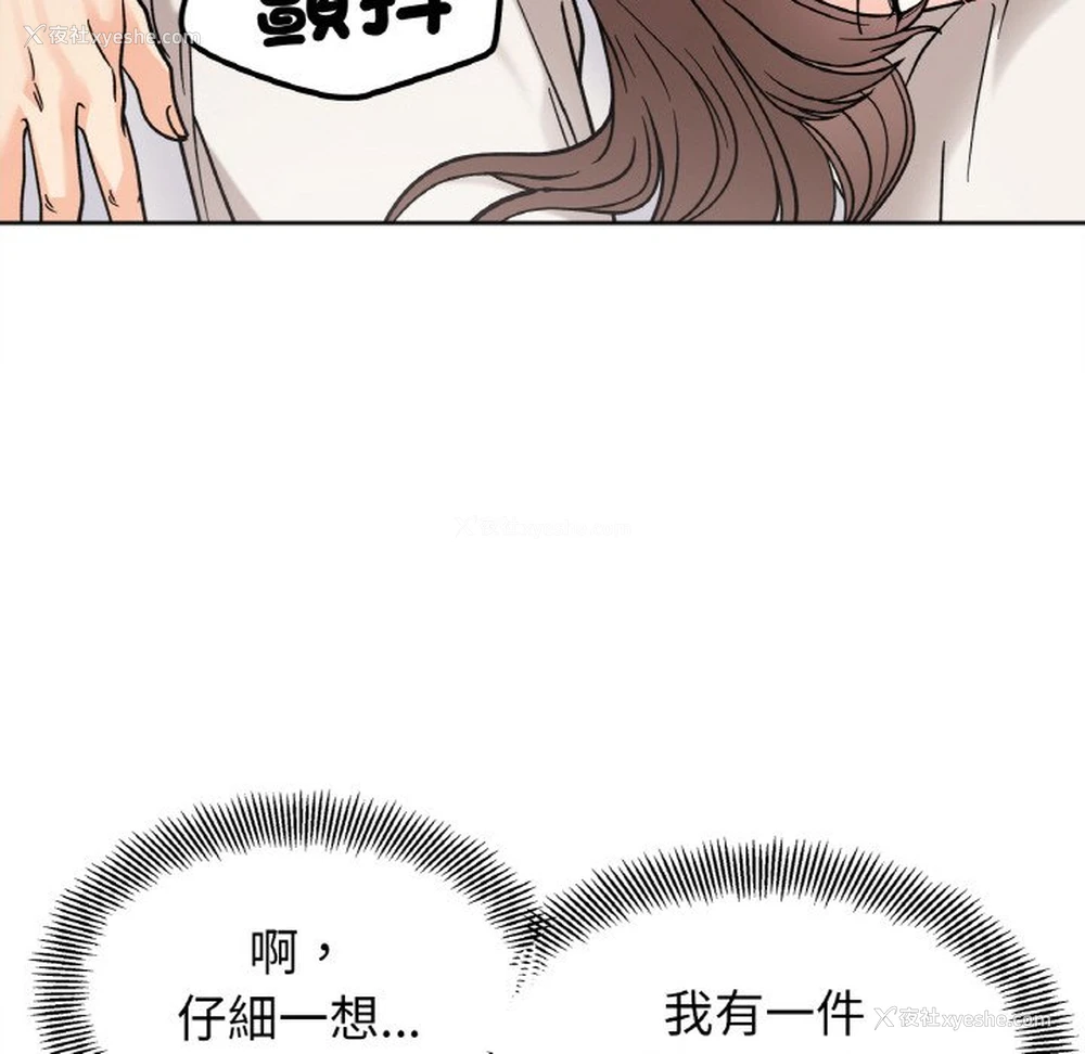 71P - 她才不是我姐姐