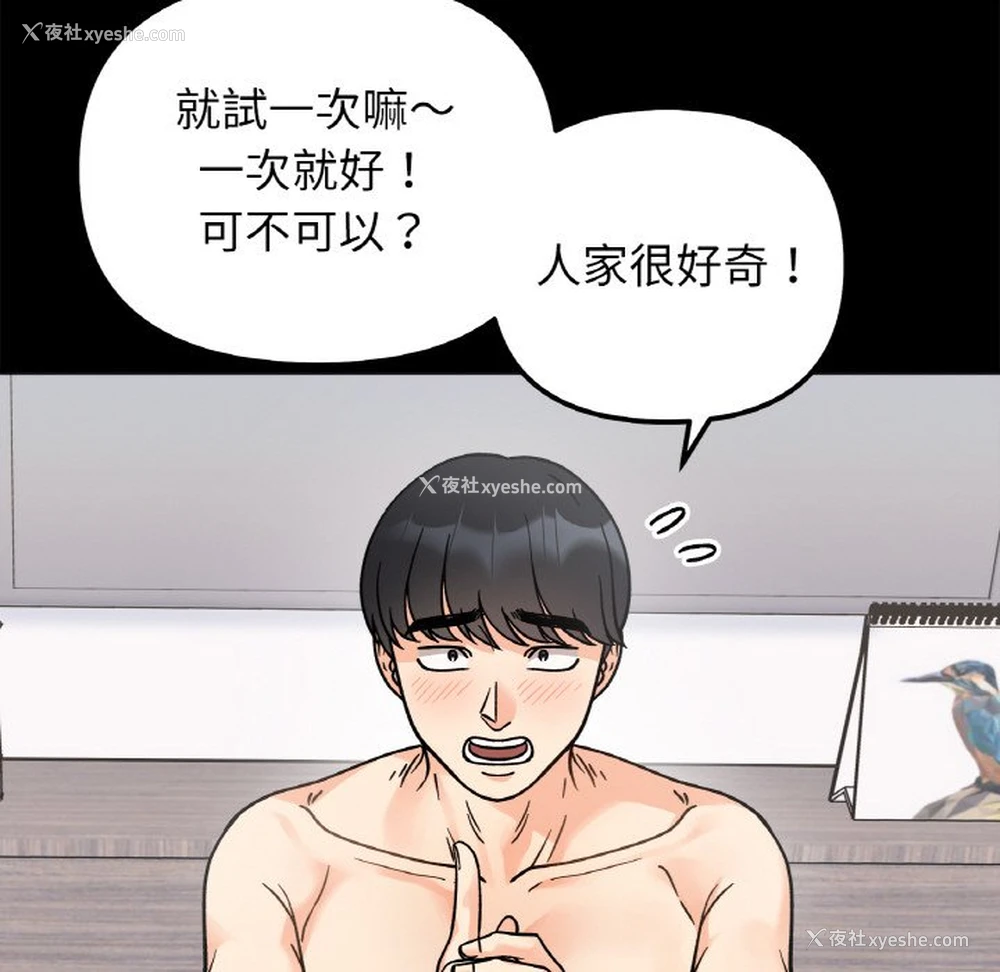 74P - 她才不是我姐姐