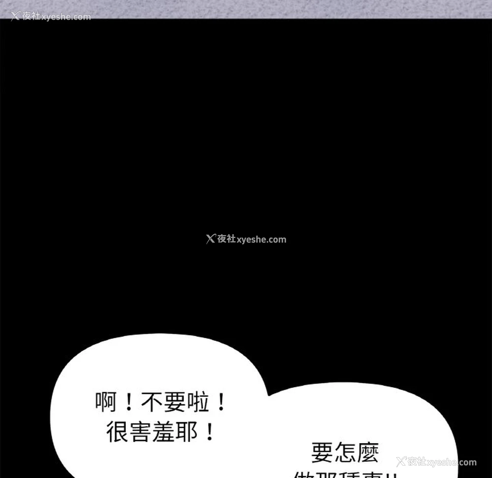 76P - 她才不是我姐姐