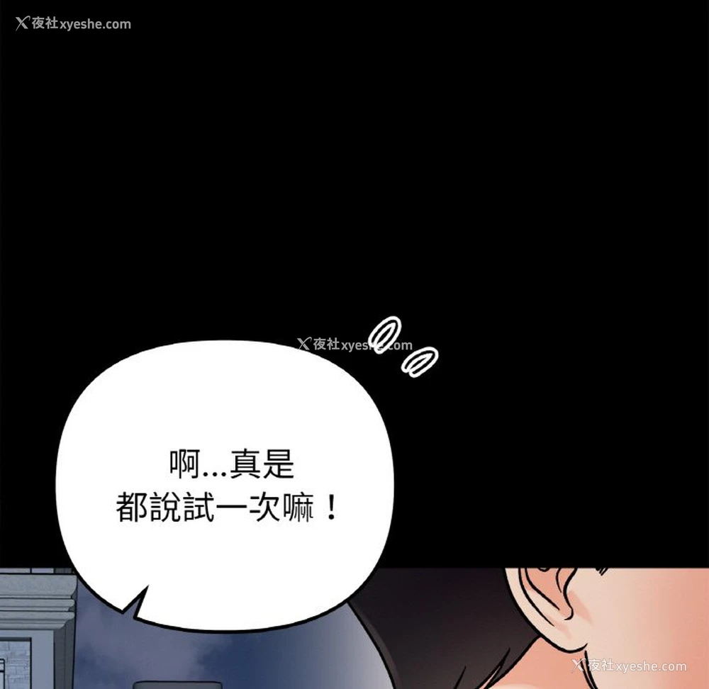 79P - 她才不是我姐姐