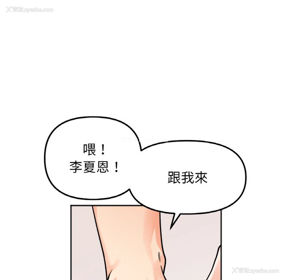 81P - 她才不是我姐姐