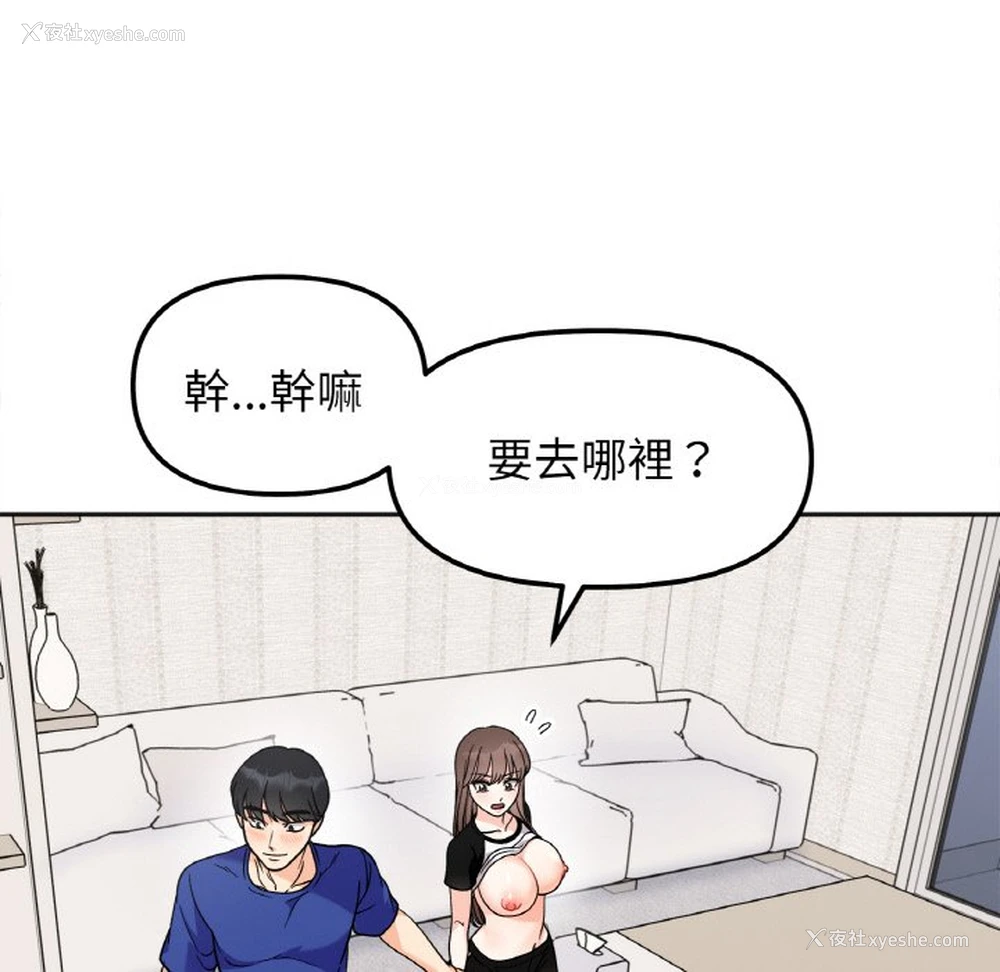 83P - 她才不是我姐姐